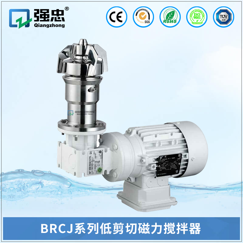 BRCJ半岛平台(中国)半岛有限公司官网低剪切磁力搅拌器