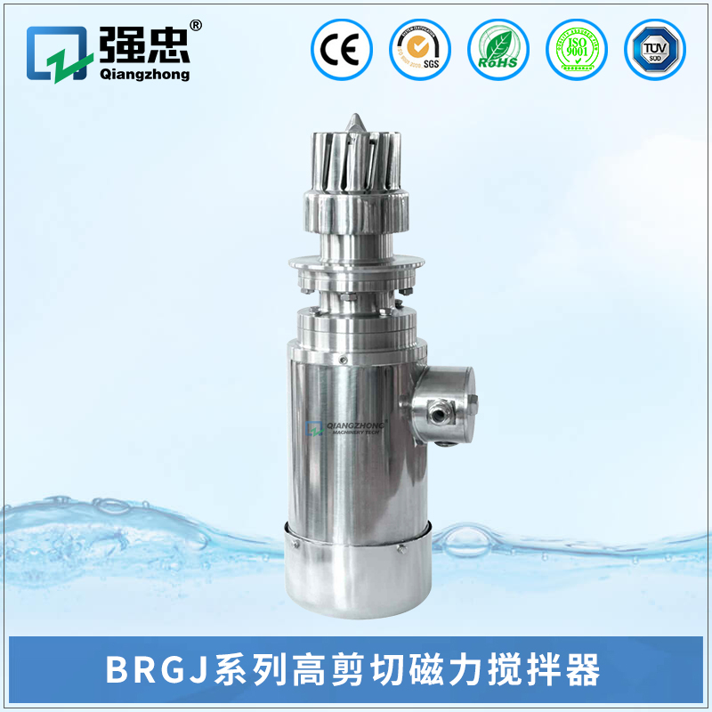 BRGJ半岛平台(中国)半岛有限公司官网高剪切磁力搅拌器