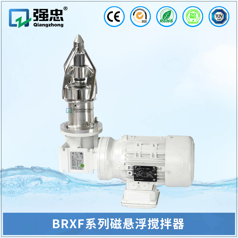 BRXF半岛平台(中国)半岛有限公司官网磁悬浮搅拌器